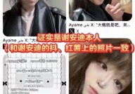 自食恶果!百度副总裁女儿黑料曝光:多次发表恨国言论被扒黑料专区 爆料 漫画