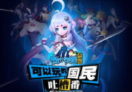 十万个冷笑话无删减在线播放,笑料横飞,欢乐无限在线播放!