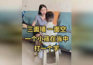 三面墙一面空一个小孩坐当中谜底,三面墙一面空,小孩坐中谜底揭秘”