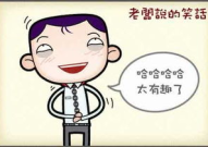 笑话大全 幽默风趣,笑话大全中的幽默风趣集锦