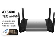 爆料ax最新剖析TP-LINK AX5400路由器究竟怎么样呢?质量好不好?