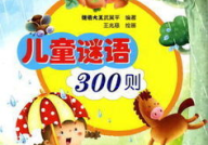 小孩子谜语大全及答案,趣味解答,智慧启迪