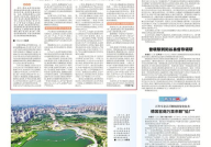 聊城日报,见证城市发展,记录时代变迁