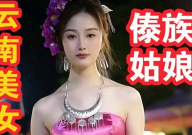 美丽姑娘在线观看免费完整版,美丽姑娘写真一键生成,免费在线观看完整版体验